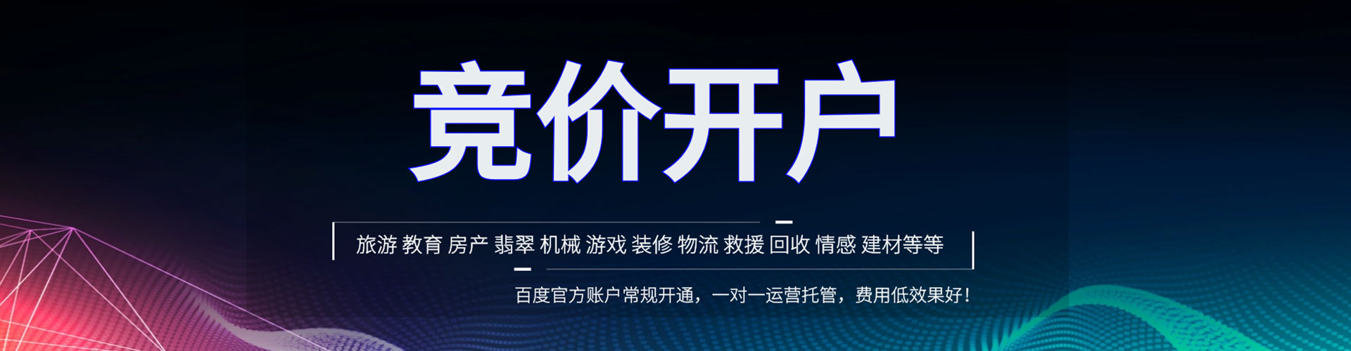 库车sem代运营